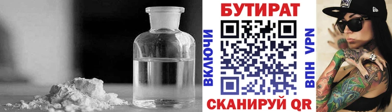 Бутират бутандиол  купить наркотик  hydra маркетплейс  Калач 