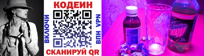 Codein Purple Drank  нарко площадка официальный сайт  Калач 