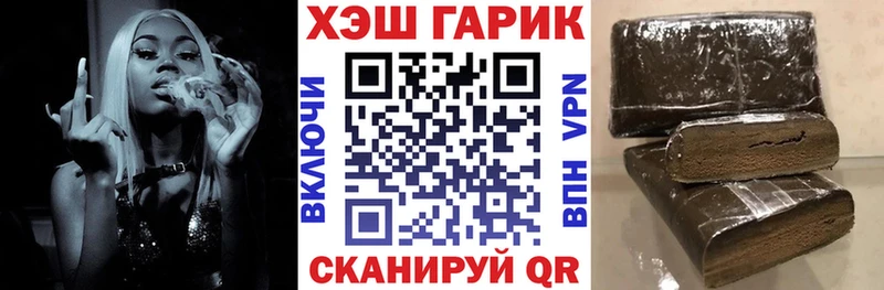 ГАШИШ гашик маркетплейс наркотические препараты Калач где найти
