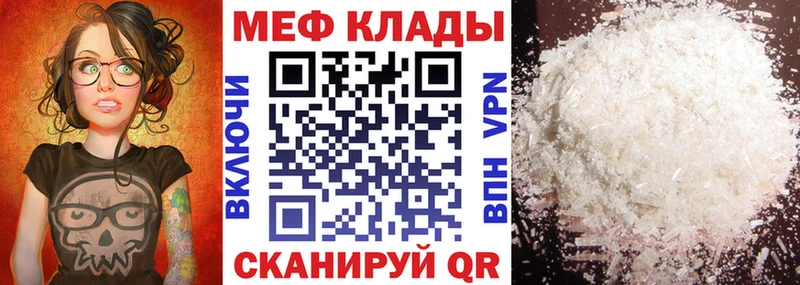 МЕФ VHQ  Калач 