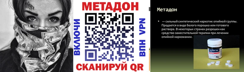 МЕТАДОН VHQ  Калач 
