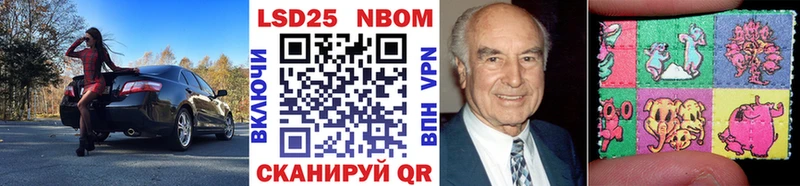 Марки NBOMe 1,8мг Калач